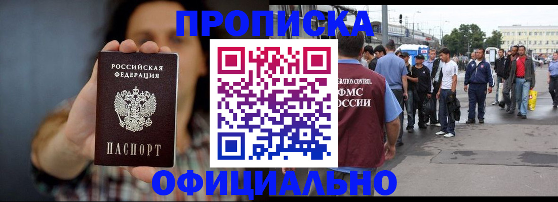 временная прописка в Ирбите