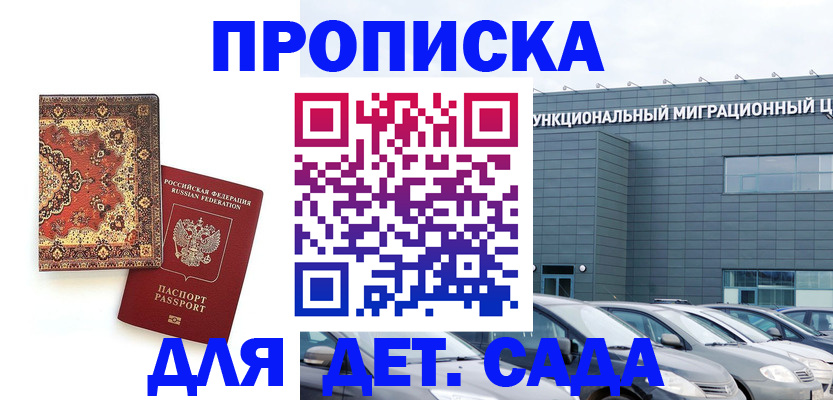 прописка для работы в Ирбите
